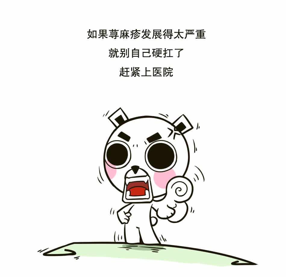 荨麻疹是麻疹吗？荨麻疹能自愈吗？_17.jpg