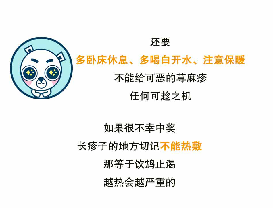 荨麻疹是麻疹吗？荨麻疹能自愈吗？_19.jpg