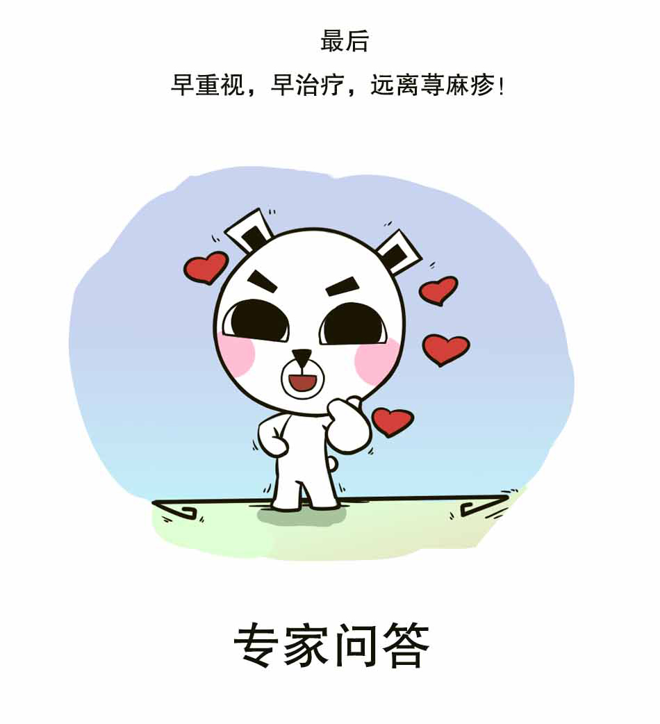 荨麻疹是麻疹吗？荨麻疹能自愈吗？_21.jpg