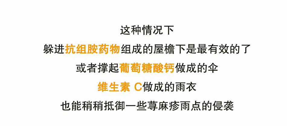 荨麻疹是麻疹吗？荨麻疹能自愈吗？_14.jpg