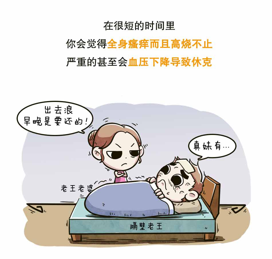 荨麻疹是麻疹吗？荨麻疹能自愈吗？_13.jpg