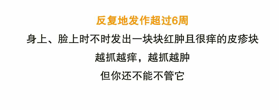 荨麻疹是麻疹吗？荨麻疹能自愈吗？_10.jpg