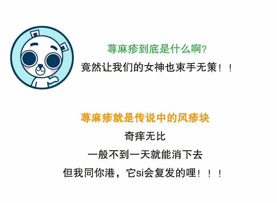 荨麻疹是麻疹吗？荨麻疹能自愈吗？_04.jpg