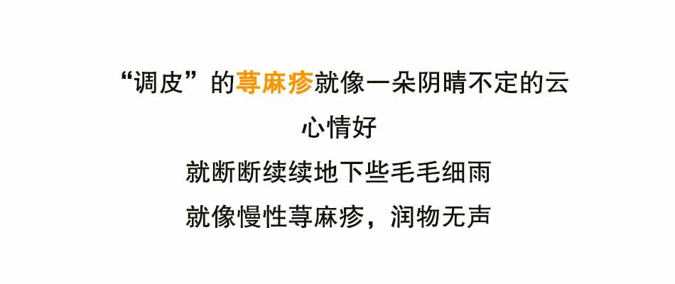 荨麻疹是麻疹吗？荨麻疹能自愈吗？_08.jpg