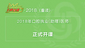 口腔（重读）.jpg