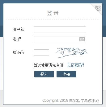 2019年江苏考区报考临床执业医师考试报名入口