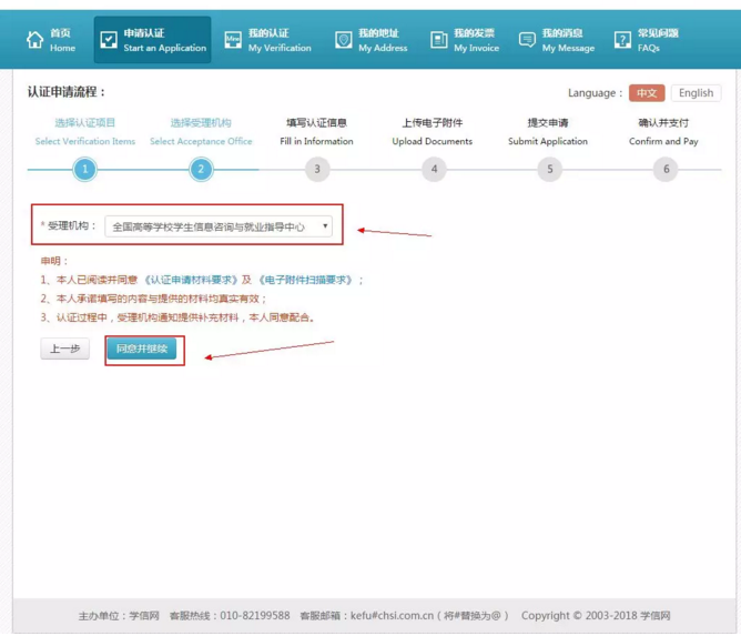 医师资格考试报名如何申请学历认证报告?