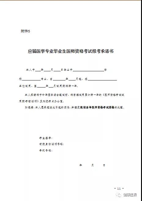 附件5