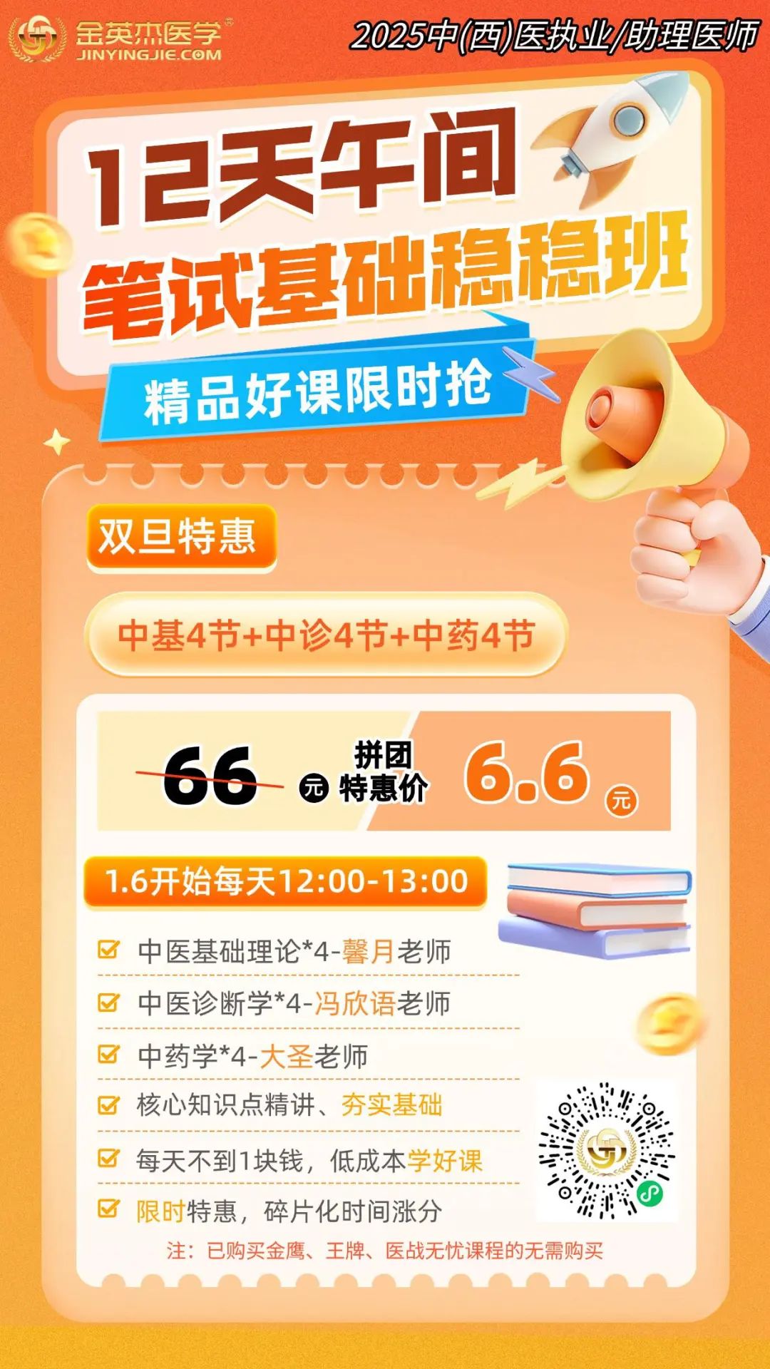 中医.jpg