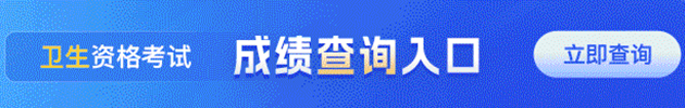 2016初级护师考试备考常识-创伤和战伤分几类