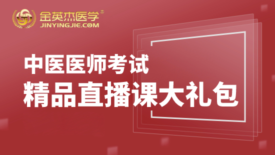 中医执业医师招聘_招聘中医医师