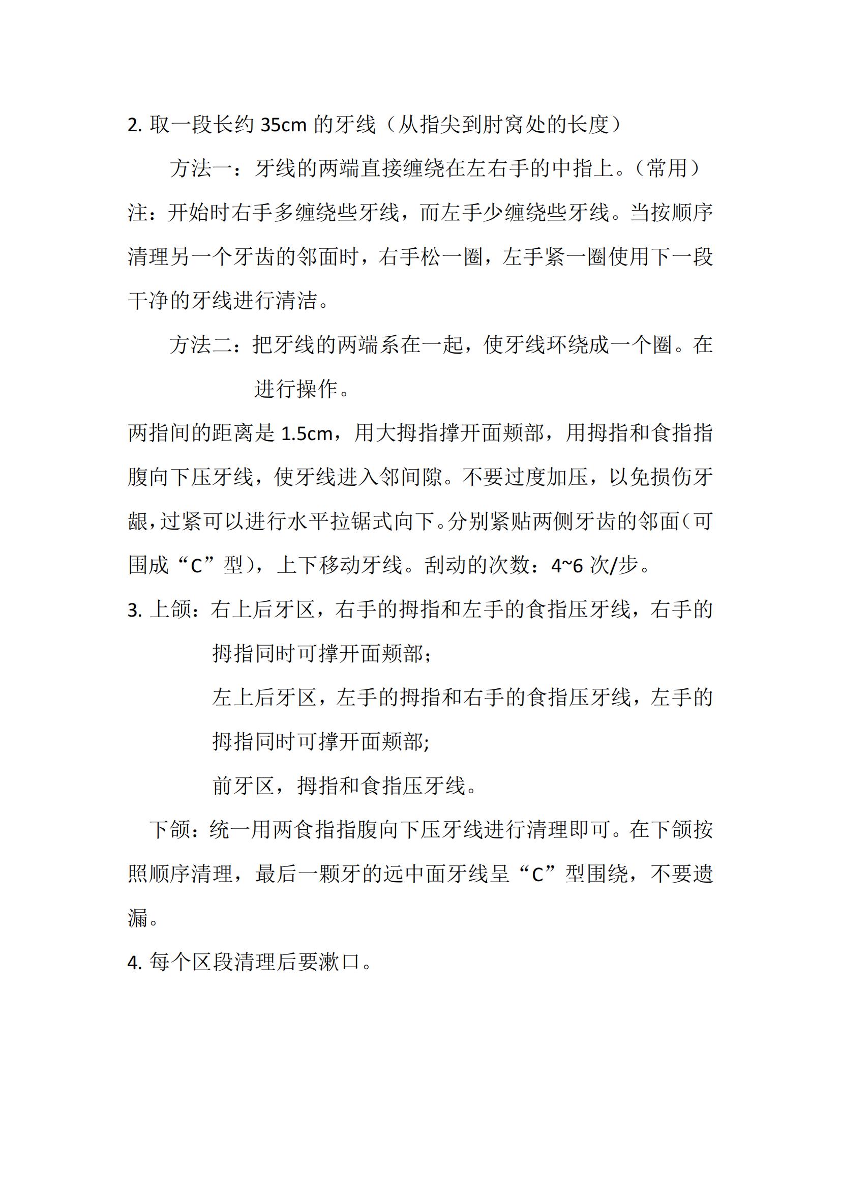 1_2_口腔技能操作第四站_10.jpg